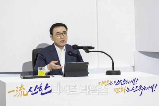 신한금융그룹(회장 조용병)은 지난 4일 조용병 회장을 비롯한 그룹의 경영진이 참여한 가운데 '2021년 신한경영포럼'을 개최했다. 이날 경영포럼에서 신한금융그룹 조용병 회장이 발언을 하고 있다. (신한금융 제공)